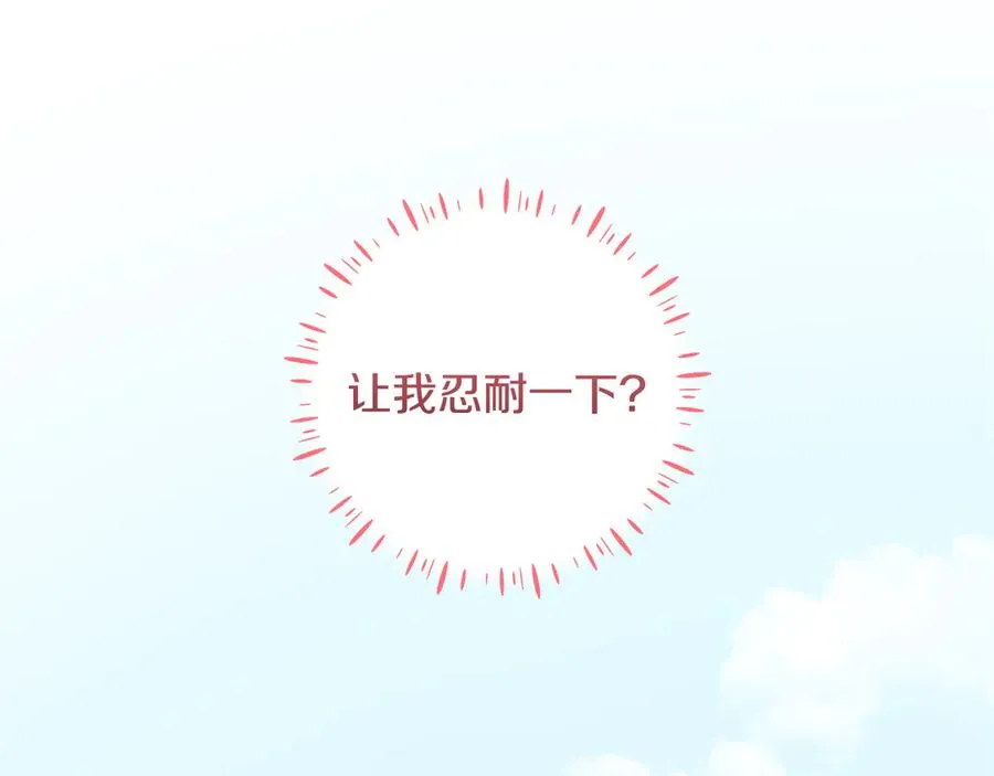 第39话 朋友的鼓励 第172页