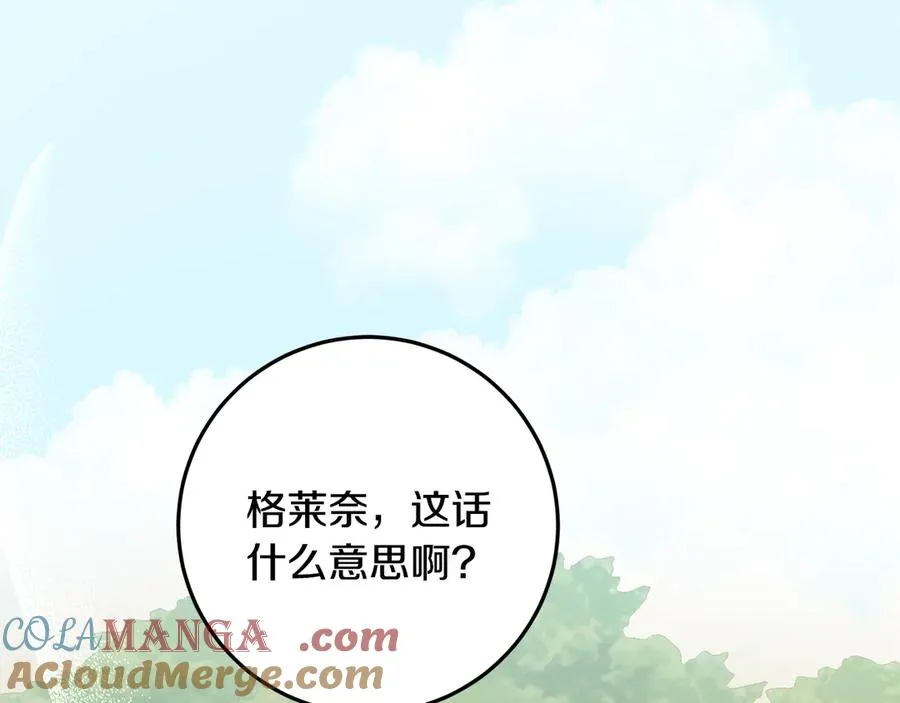 第39话 朋友的鼓励 第173页