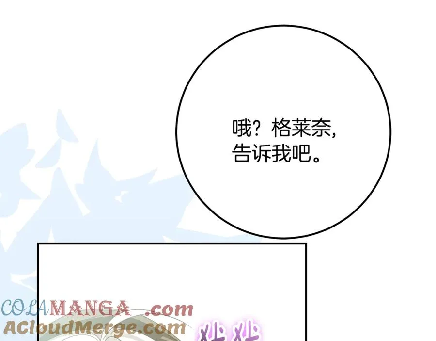 第39话 朋友的鼓励 第177页