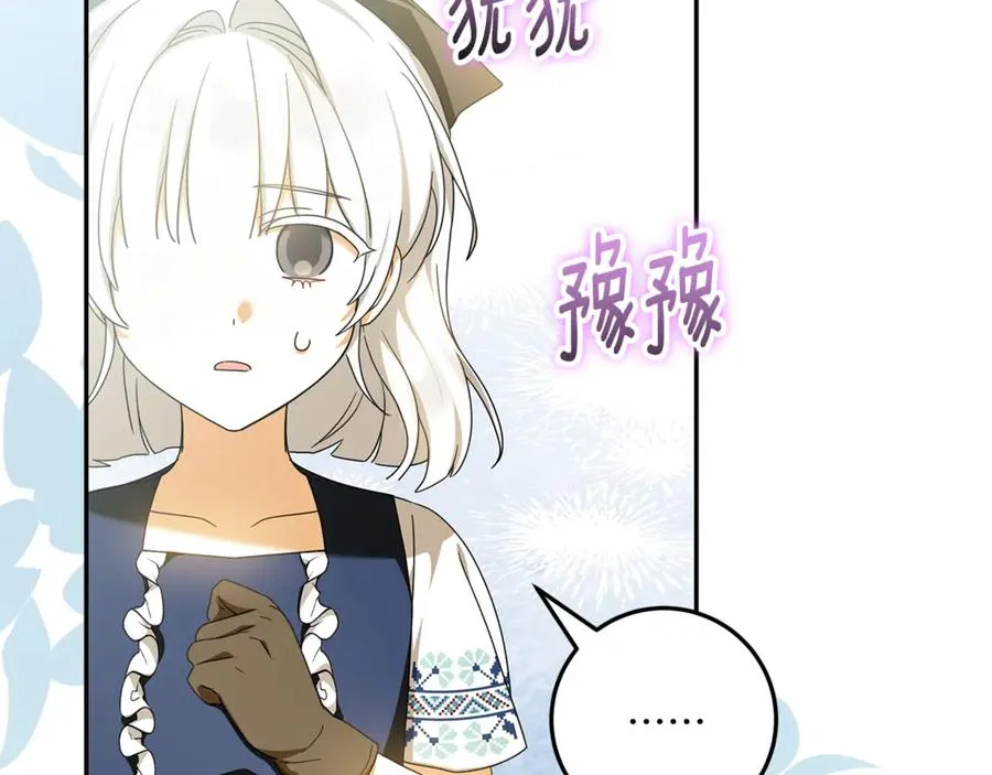 第39话 朋友的鼓励 第178页