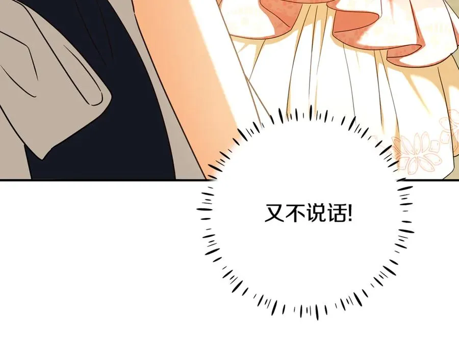 第39话 朋友的鼓励 第182页