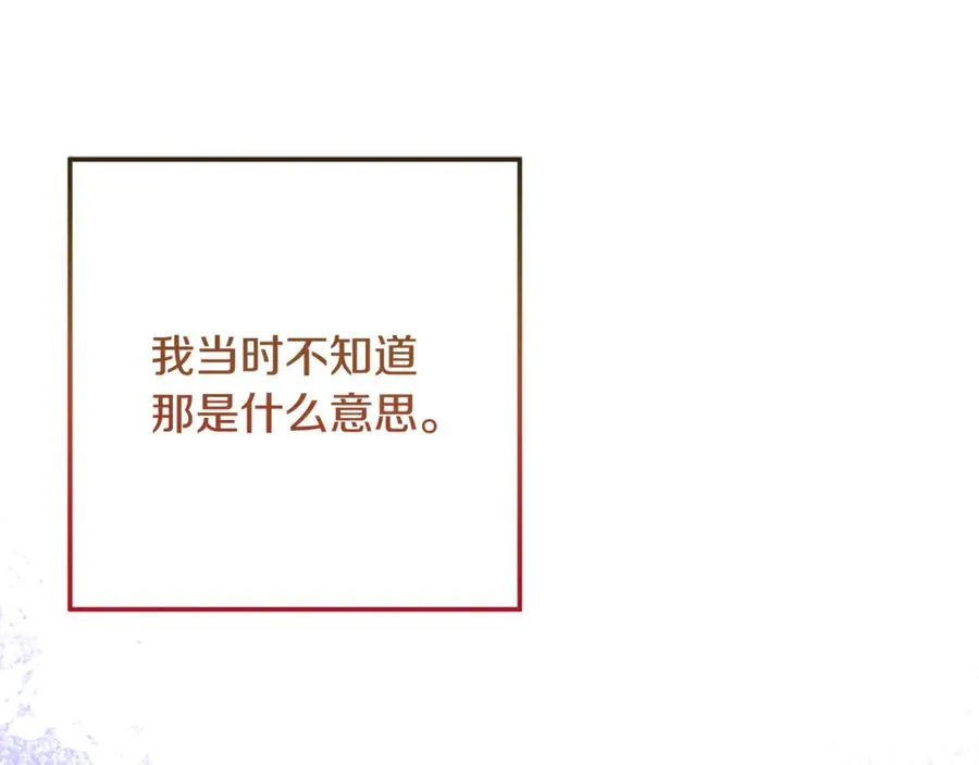 第39话 朋友的鼓励 第183页