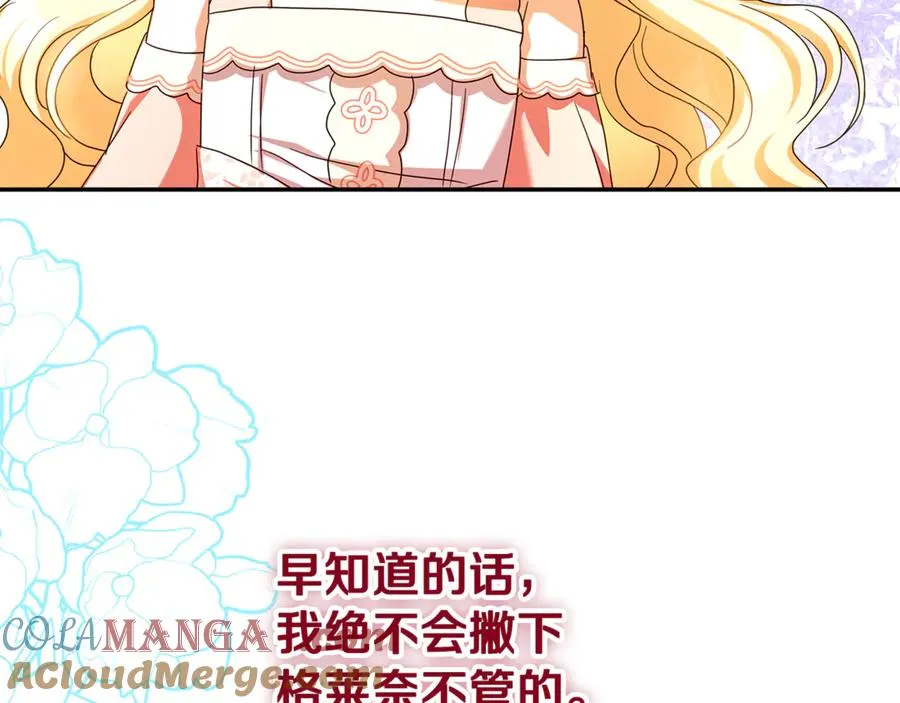 第39话 朋友的鼓励 第185页