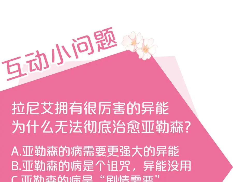 第39话 朋友的鼓励 第191页