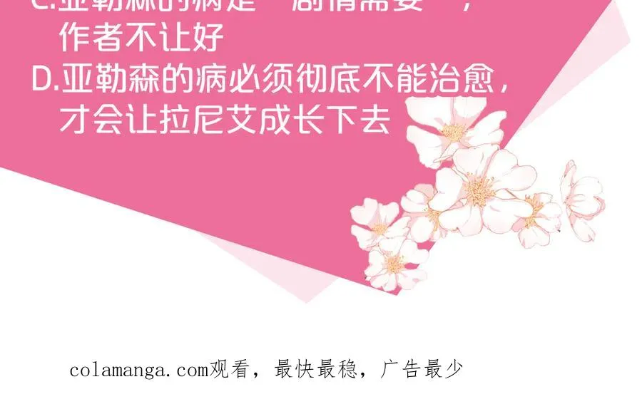 第39话 朋友的鼓励 第192页