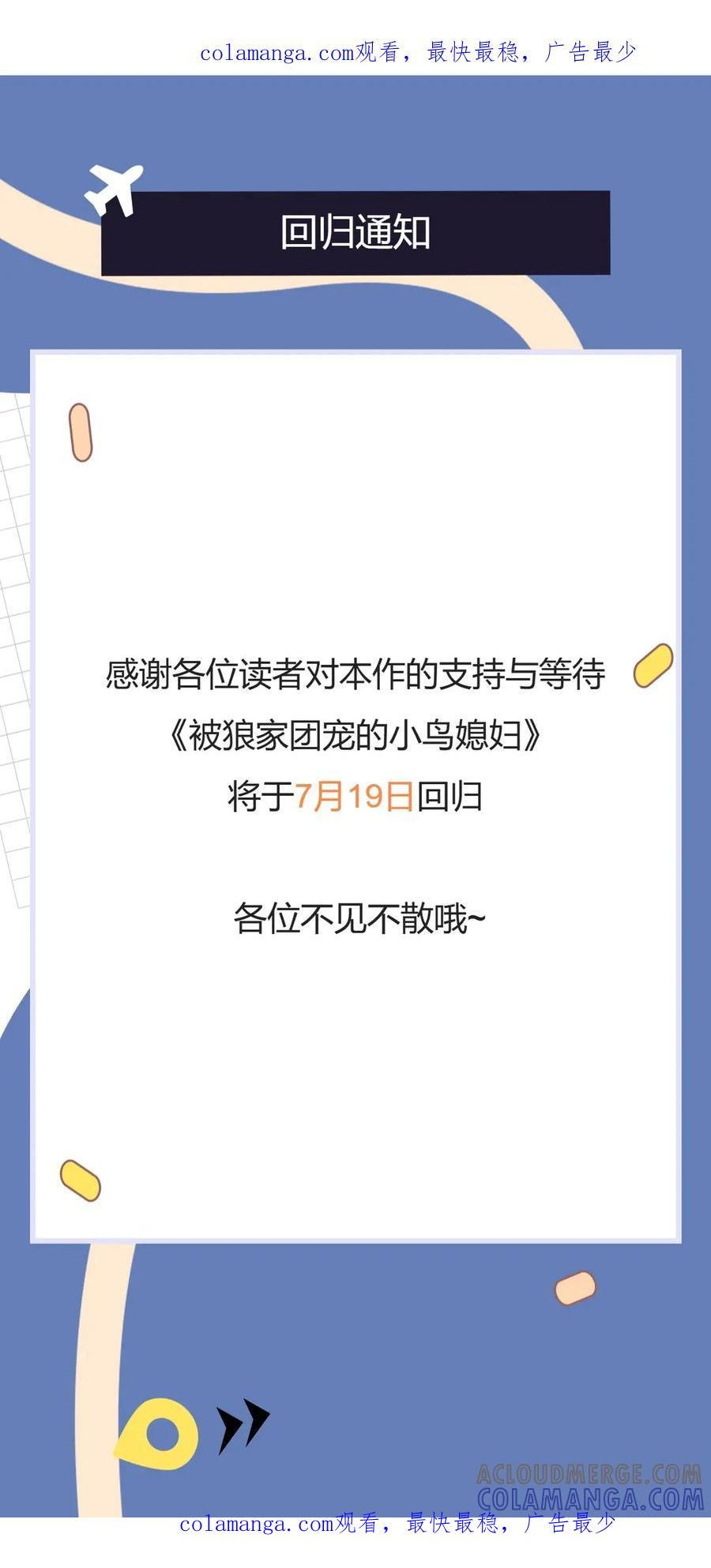 回归通知 第1页