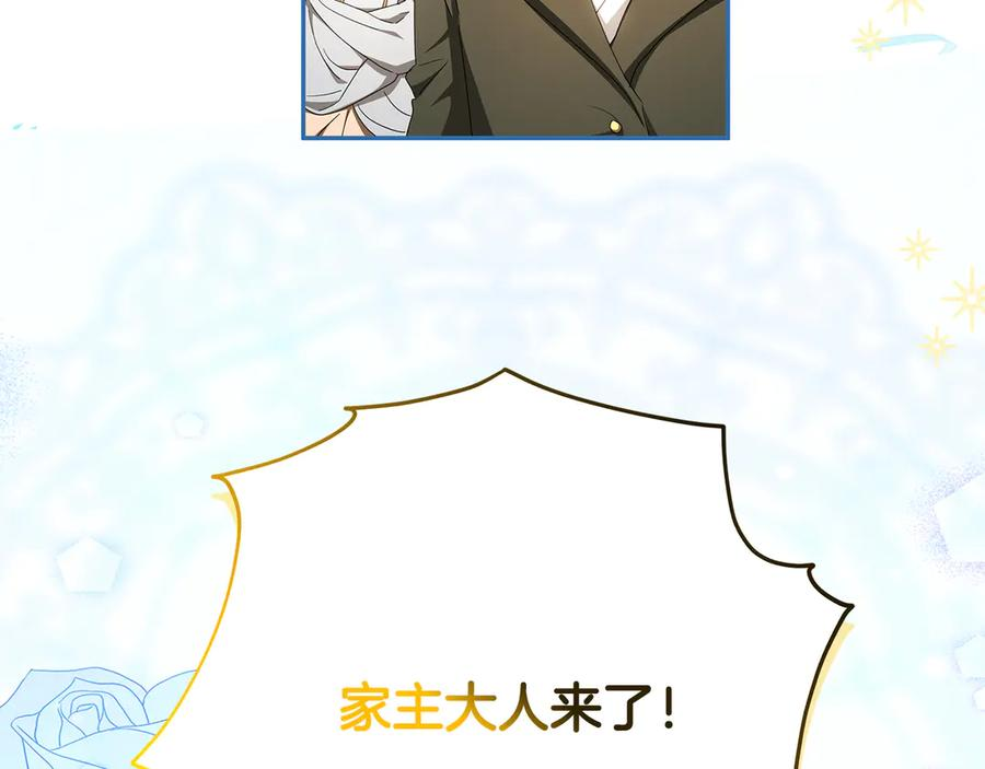 第40话 盛大的宴会 第8页