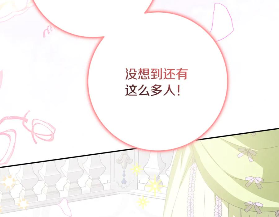 第40话 盛大的宴会 第27页