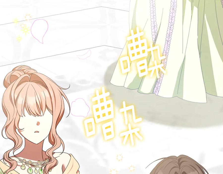 第40话 盛大的宴会 第28页