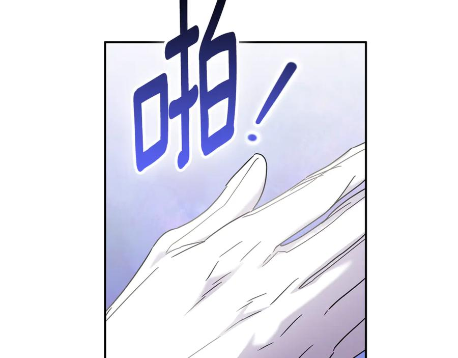 第40话 盛大的宴会 第30页