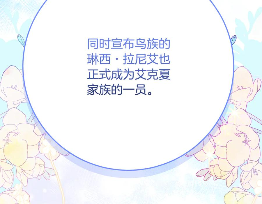 第40话 盛大的宴会 第39页