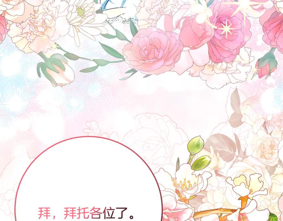 第40话 盛大的宴会 第42页