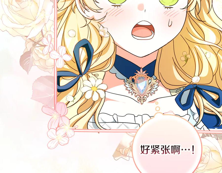 第40话 盛大的宴会 第44页