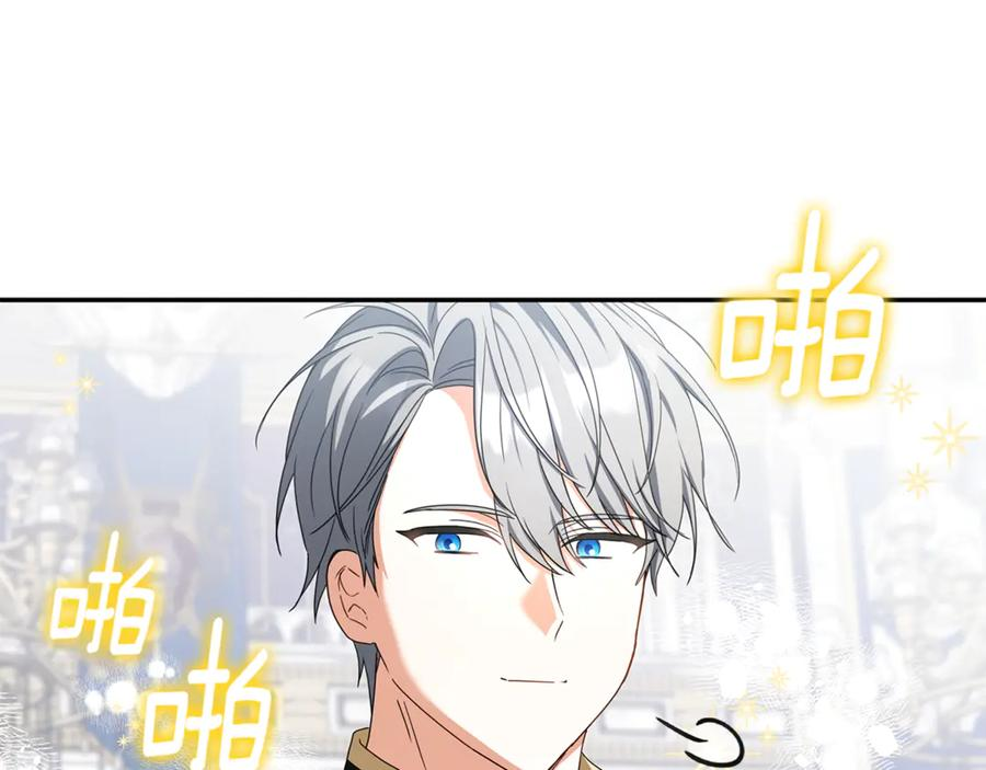 第40话 盛大的宴会 第48页