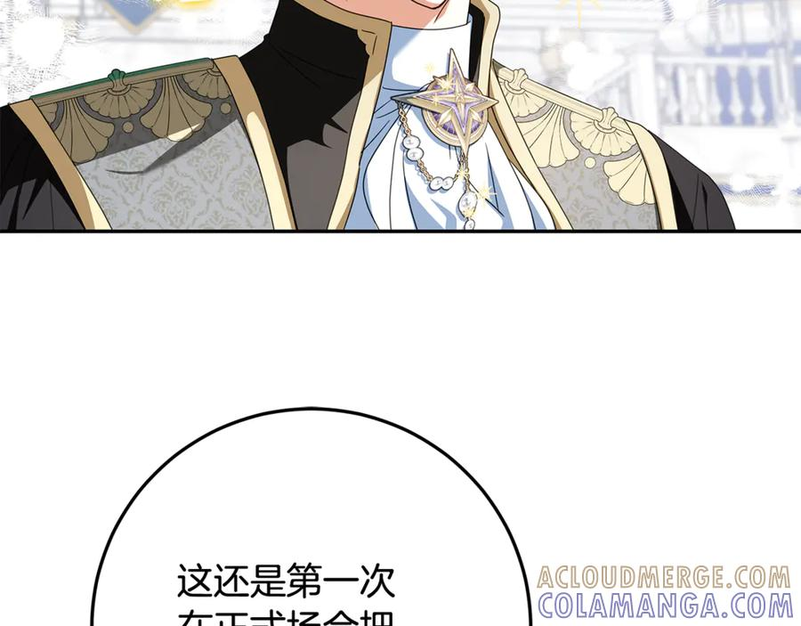 第40话 盛大的宴会 第49页