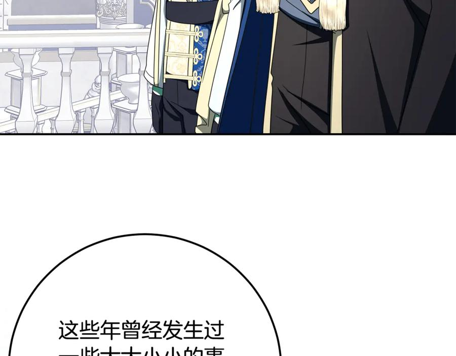 第40话 盛大的宴会 第52页