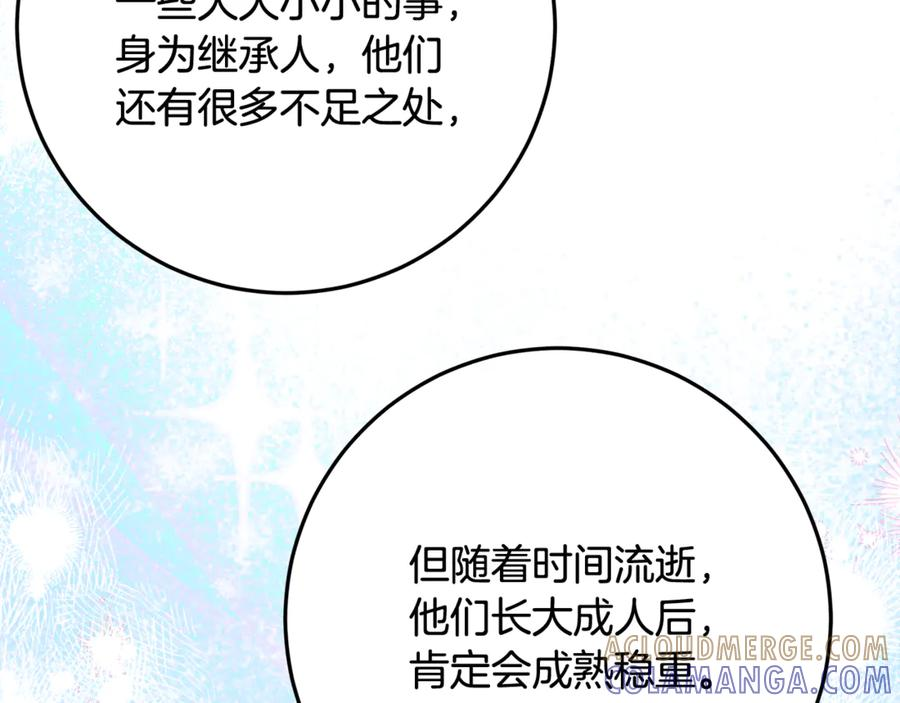 第40话 盛大的宴会 第53页