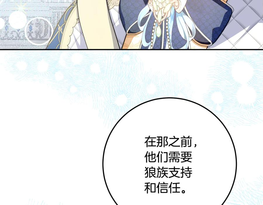 第40话 盛大的宴会 第56页