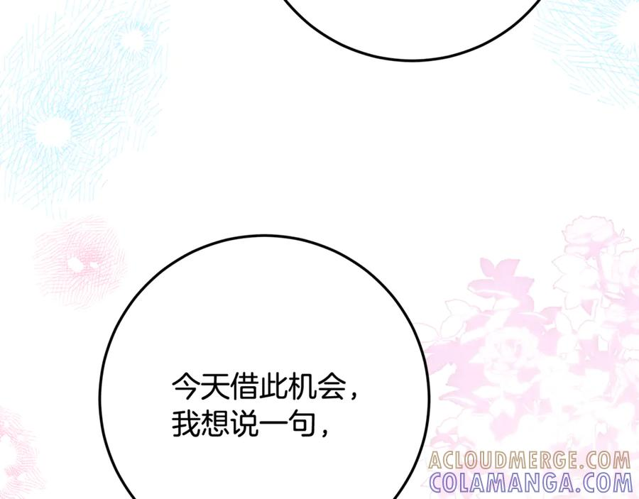 第40话 盛大的宴会 第57页