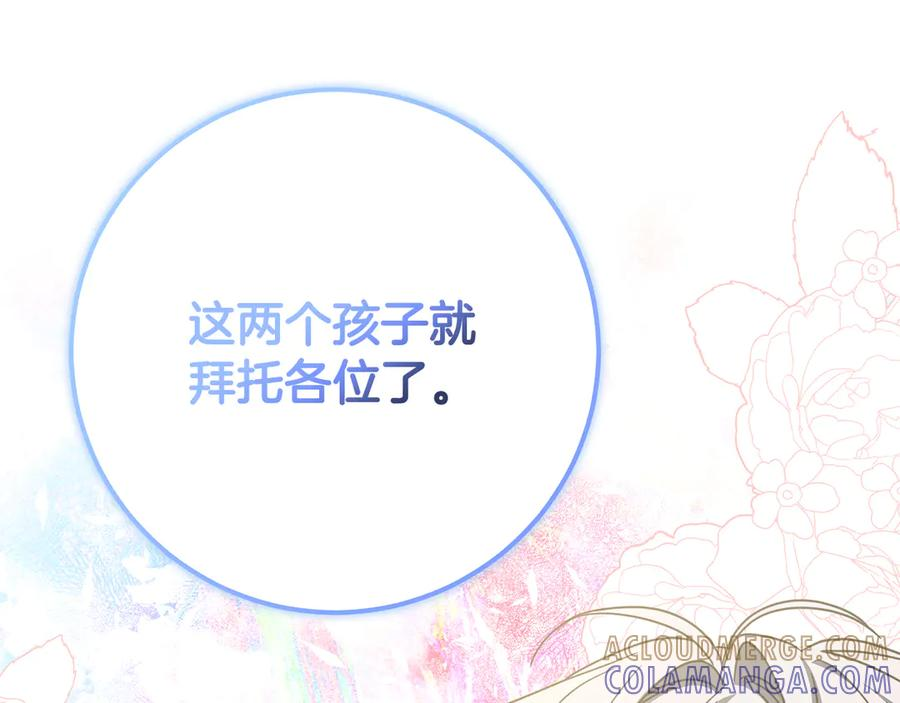 第40话 盛大的宴会 第61页