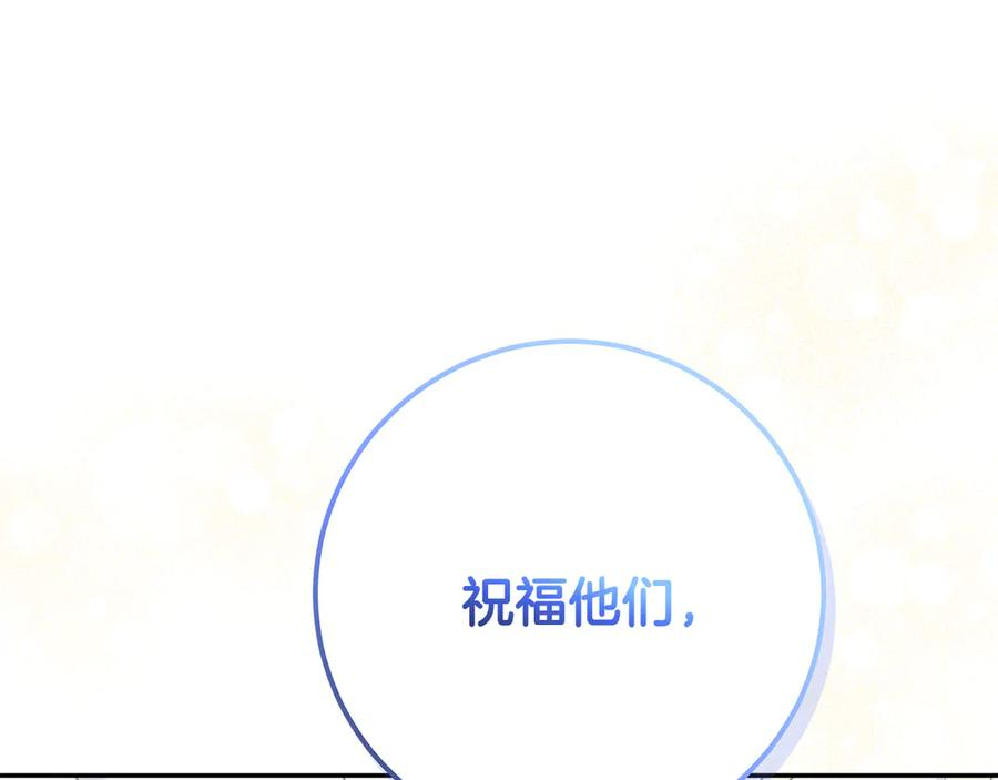 第40话 盛大的宴会 第64页