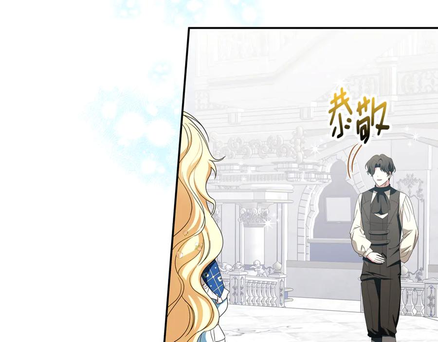 第40话 盛大的宴会 第76页