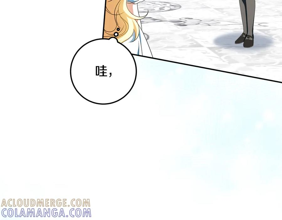 第40话 盛大的宴会 第77页