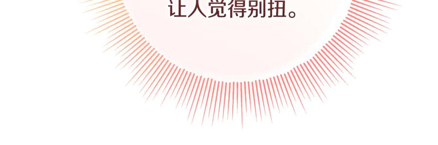 第40话 盛大的宴会 第86页