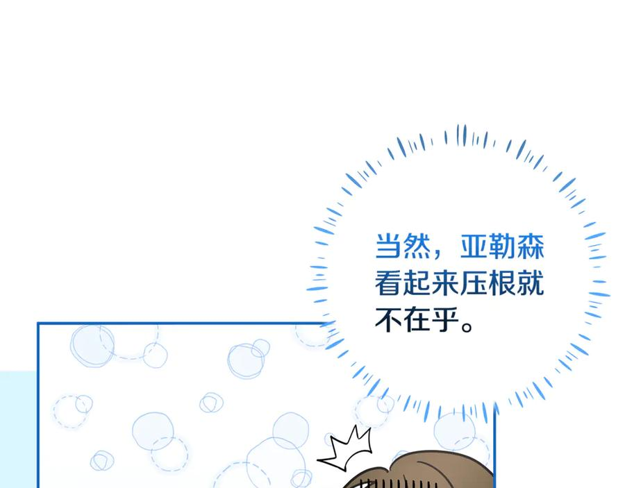 第40话 盛大的宴会 第87页