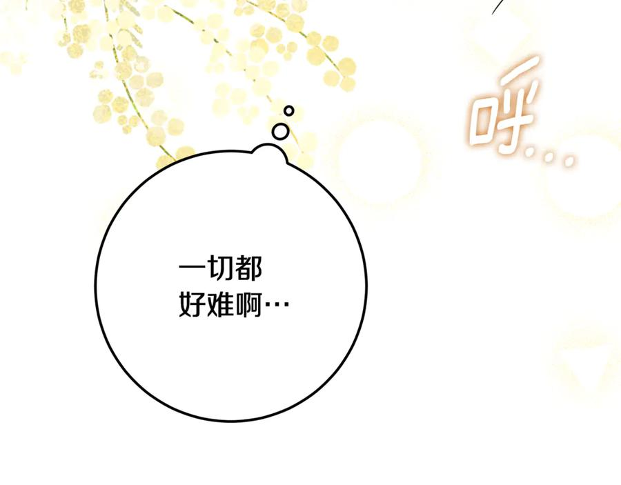 第40话 盛大的宴会 第90页