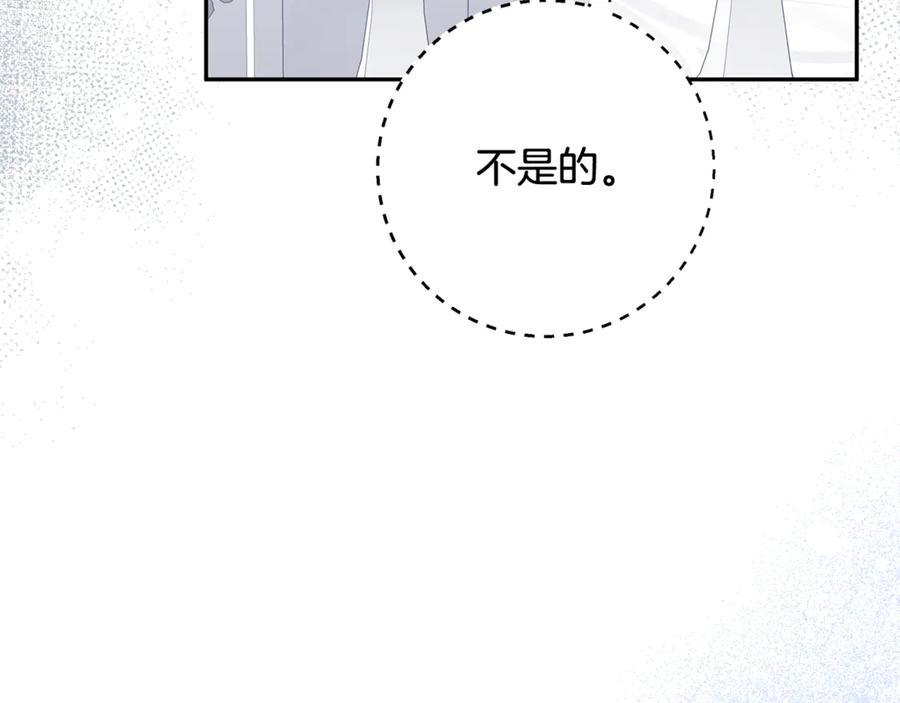 第40话 盛大的宴会 第96页