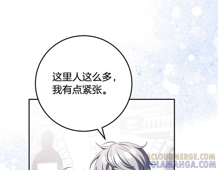 第40话 盛大的宴会 第97页