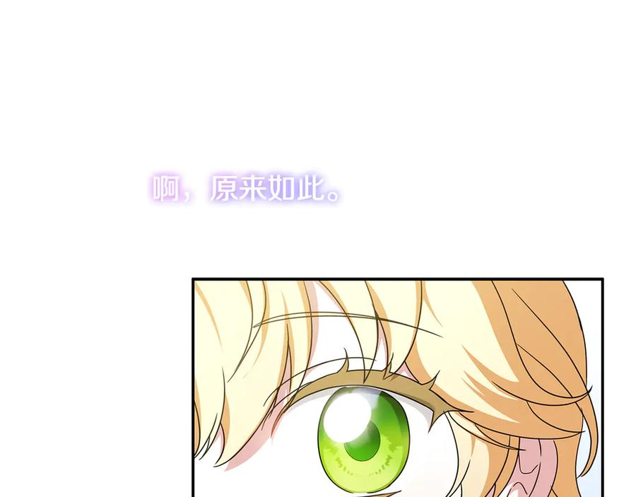 第40话 盛大的宴会 第100页