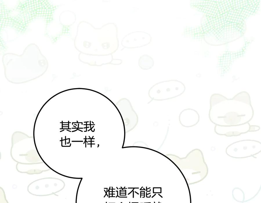 第40话 盛大的宴会 第106页