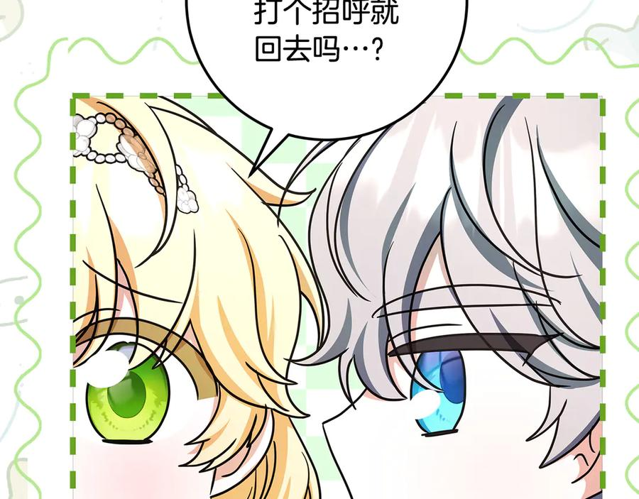 第40话 盛大的宴会 第107页