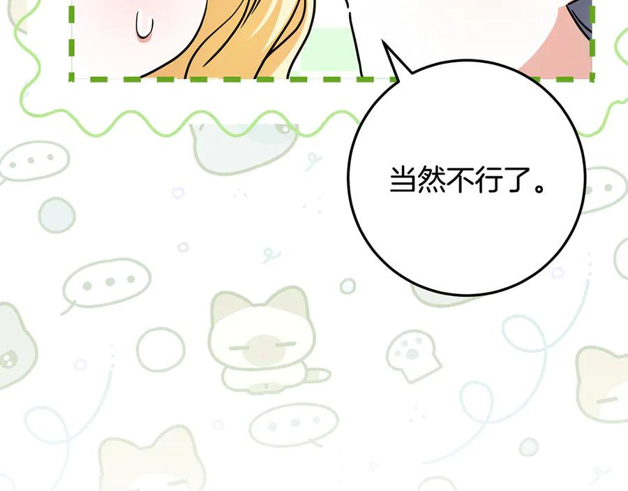 第40话 盛大的宴会 第108页