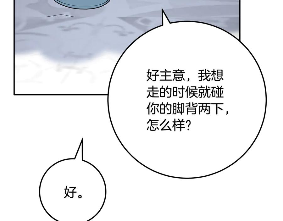 第40话 盛大的宴会 第111页