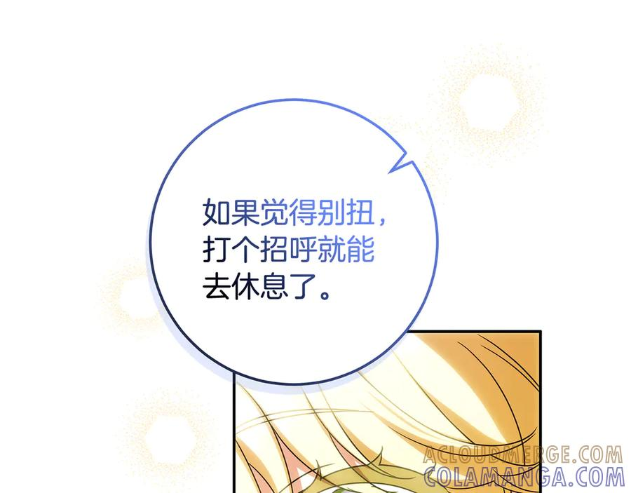 第40话 盛大的宴会 第113页