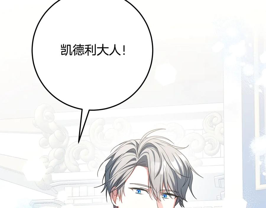 第40话 盛大的宴会 第115页