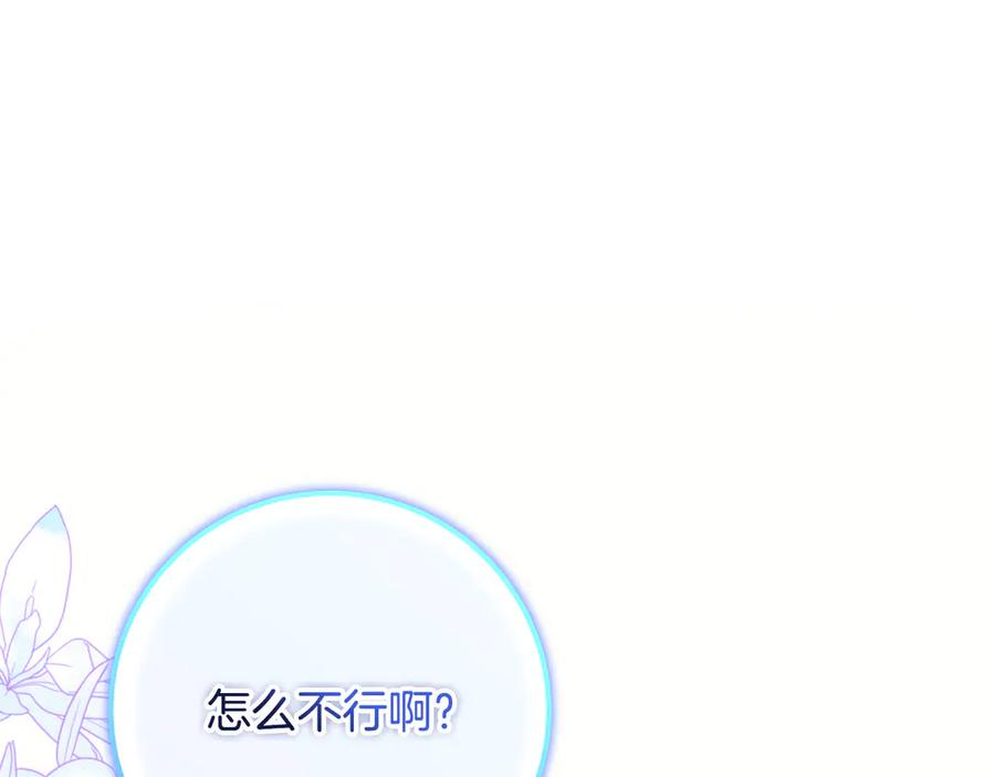 第40话 盛大的宴会 第118页
