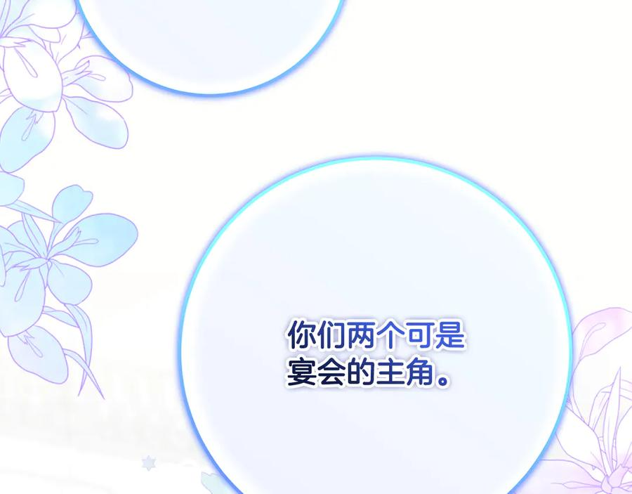 第40话 盛大的宴会 第119页