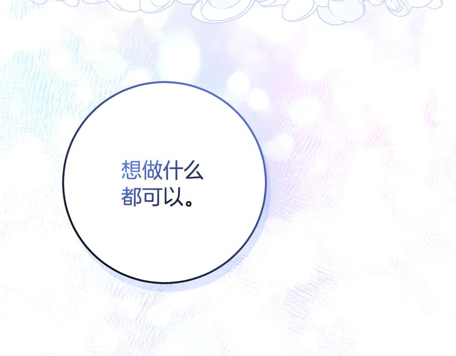 第40话 盛大的宴会 第122页