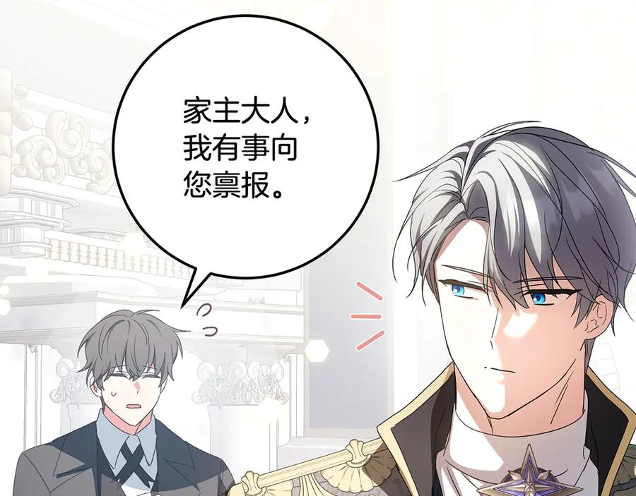 第40话 盛大的宴会 第124页