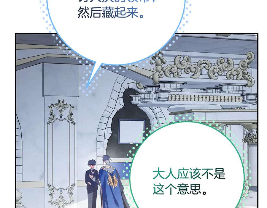 第40话 盛大的宴会 第127页