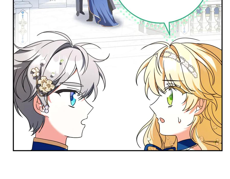 第40话 盛大的宴会 第128页