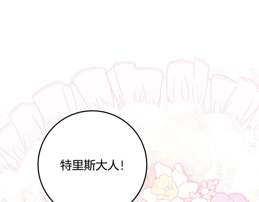 第40话 盛大的宴会 第131页