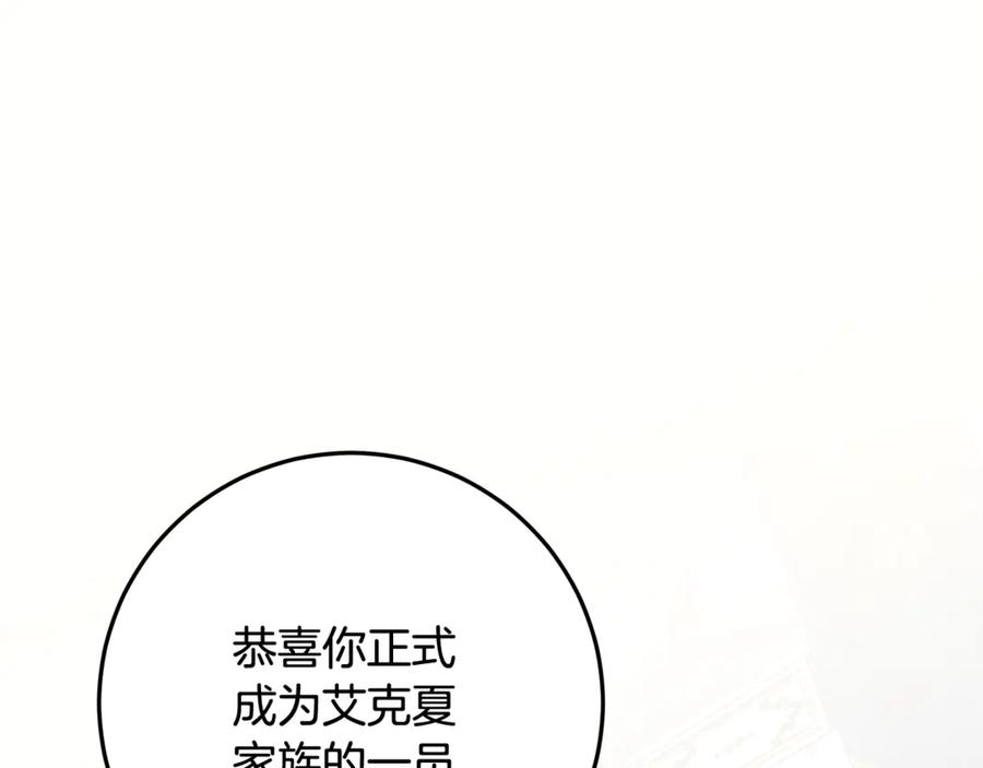 第40话 盛大的宴会 第134页