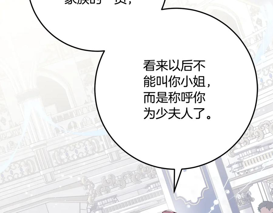 第40话 盛大的宴会 第135页