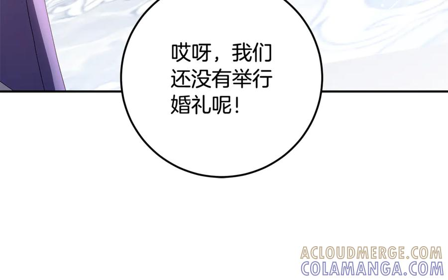 第40话 盛大的宴会 第137页