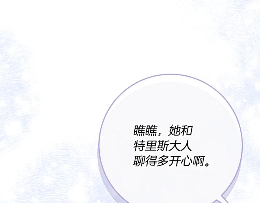 第40话 盛大的宴会 第140页